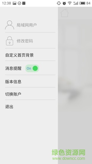 V380HS监控手机版 v1.1.8 安卓版2