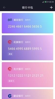 钱迹会员激活版 v3.0 安卓版1