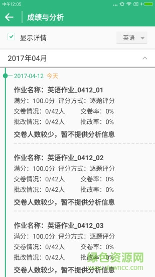 e作业家长端 v1.29.0 安卓版2