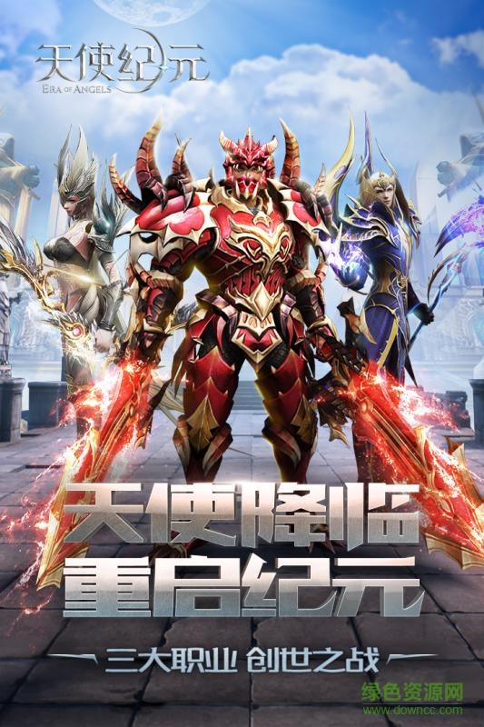 天使纪元安锋游戏 v1.450.155535 安卓版0