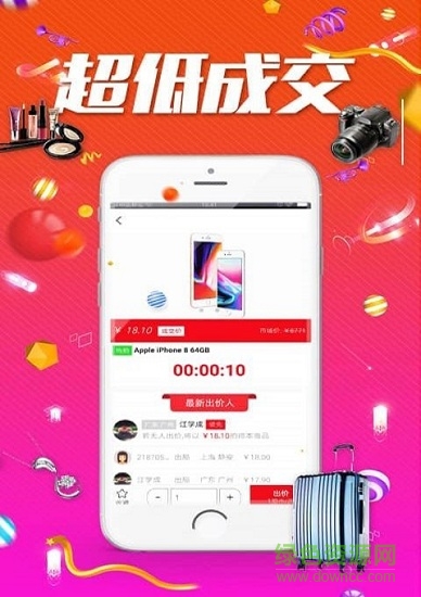 啪啪竞拍手机版 v1.0 安卓版0