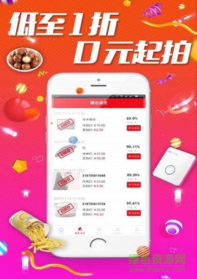 啪啪竞拍手机版 v1.0 安卓版1