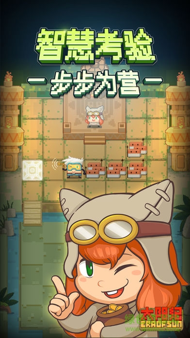 太阳纪内购(sunera) v1.3 安卓无限金币版0