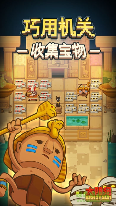 太阳纪内购(sunera) v1.3 安卓无限金币版1