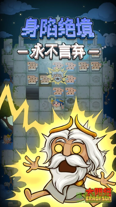 太阳纪内购(sunera) v1.3 安卓无限金币版2