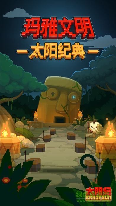 太阳纪内购(sunera) v1.3 安卓无限金币版3