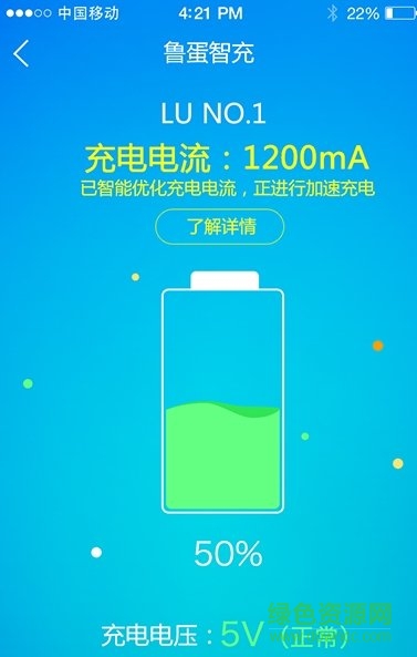 鲁大师鲁蛋智充 v1.0.0 安卓版1