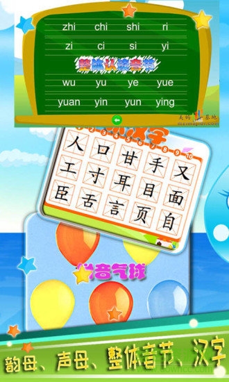 宝宝学拼音启蒙软件 v4.675.2241 安卓版0