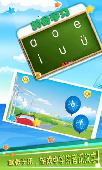 宝宝学拼音启蒙软件 v4.675.2241 安卓版1