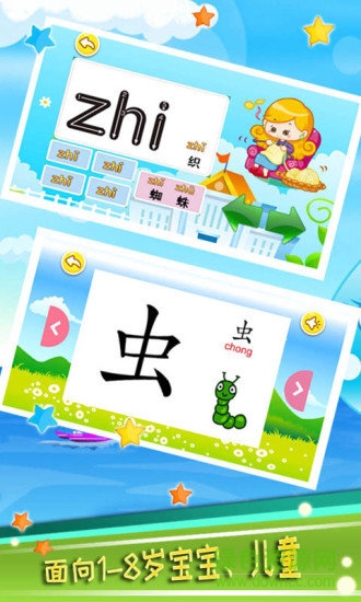 宝宝学拼音启蒙软件 v4.675.2241 安卓版2