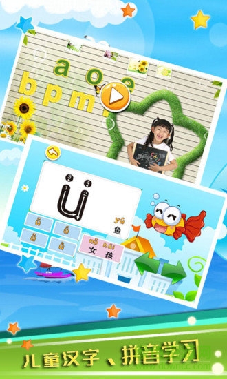 宝宝学拼音启蒙软件 v4.675.2241 安卓版3