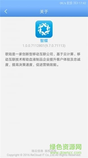 智蝶(智能手环) v1.0.0.7112801 安卓版0