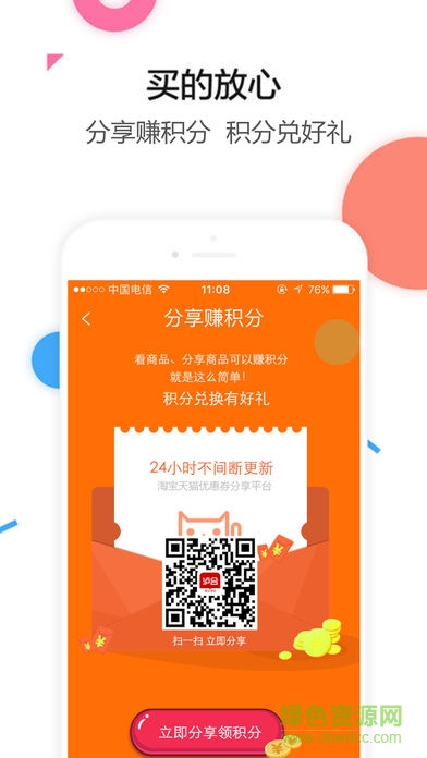 泸合 v1.1.0 安卓版0