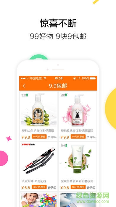 泸合 v1.1.0 安卓版2