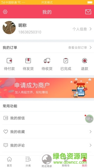 优品会(团购网) v1.1 安卓版0