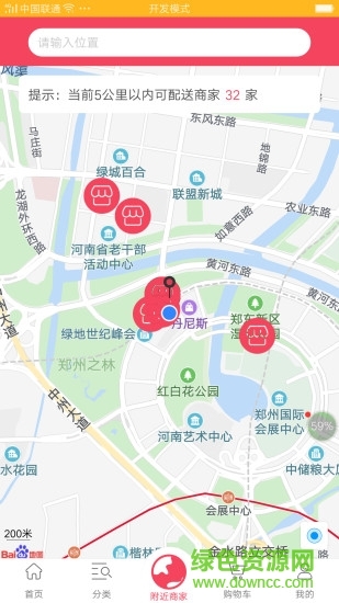 优品会(团购网) v1.1 安卓版1