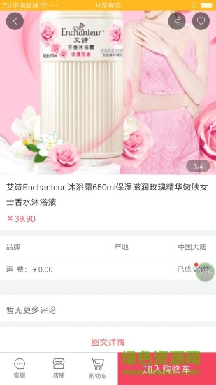 优品会(团购网) v1.1 安卓版2