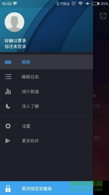 sleep better高级 v2.3 安卓完整版0