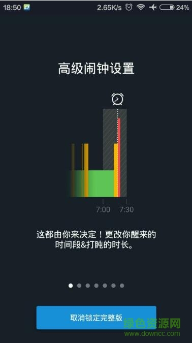 sleep better高级 v2.3 安卓完整版1