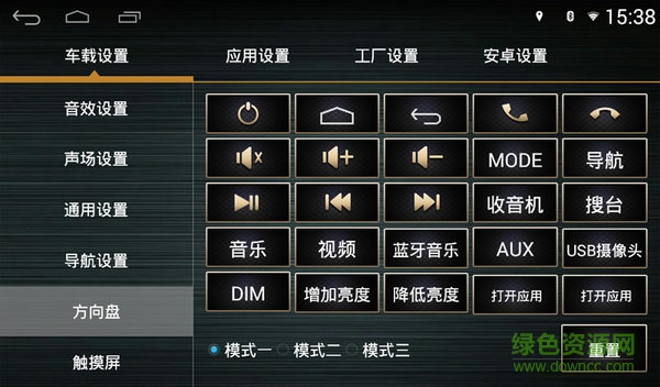 车行健车载导航手机版 v2.3.0 安卓版0