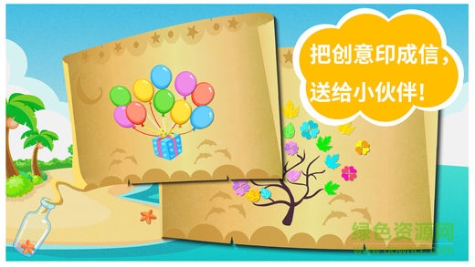 宝宝巴士宝宝沙滩乐 v9.75.00.00 安卓版2