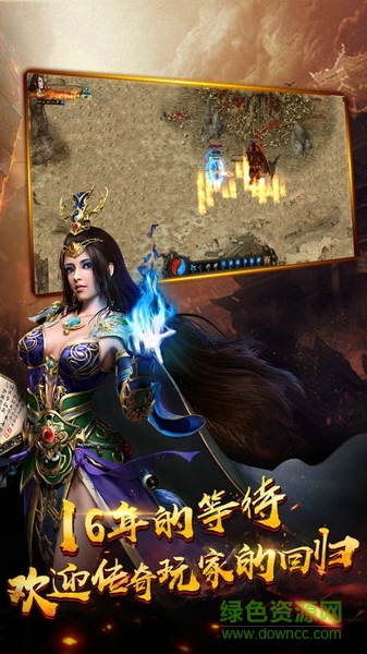 血饮传奇手游苹果版 v1.0.1 iPhone版2