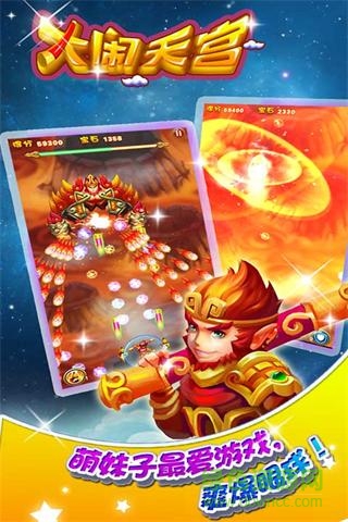 口袋神兽大闹天宫bt v1.0 安卓变态版0