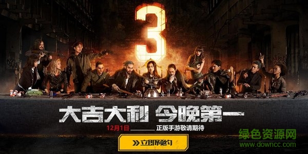 腾讯pubg绝地求生手机版 v0.7.1 安卓版0