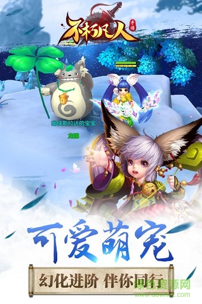 不朽凡人之一剑情天手游 v0.1.35.7 安卓版1