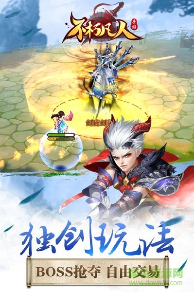 不朽凡人之一剑情天手游 v0.1.35.7 安卓版0