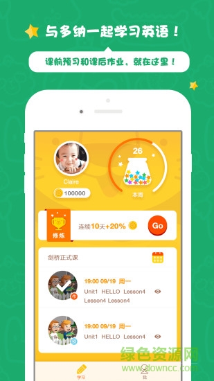 多纳外教学堂 v2.7.0 安卓版0