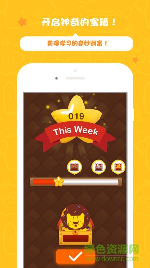 多纳外教学堂 v2.7.0 安卓版1