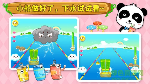 宝宝巴士DIY变废为宝 v9.19.00.00 安卓版1