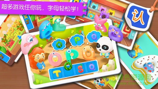 宝宝巴士小宝宝学英语早教软件 v10.00.07.10 安卓版1