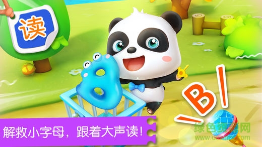 宝宝巴士小宝宝学英语早教软件 v10.00.07.10 安卓版2
