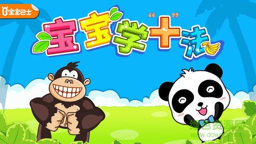 宝宝巴士学加法 v9.70.00.00 安卓版0