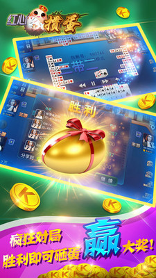 红心掼蛋游戏 v10.5.4 安卓版0