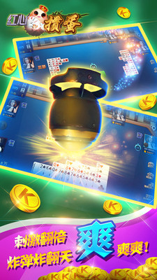 红心掼蛋游戏 v10.5.4 安卓版1