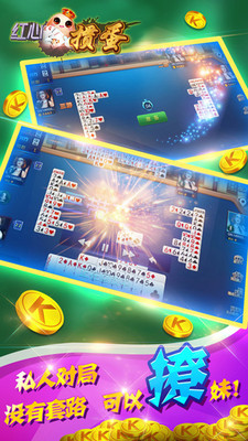 红心掼蛋游戏 v10.5.4 安卓版3