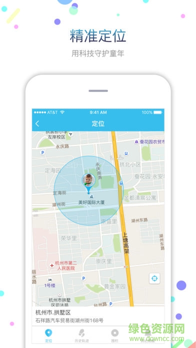 儿童手表fwatch无限学币版 v3.9.8 安卓版1