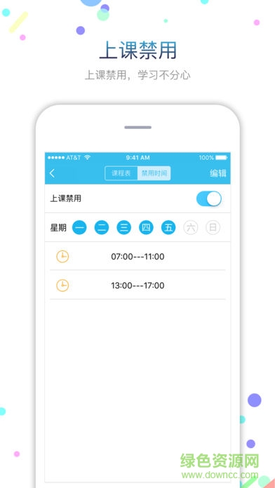 儿童手表fwatch无限学币版 v3.9.8 安卓版2