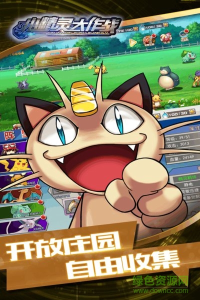 小精灵大作战bt无限版 v4.0 安卓版0