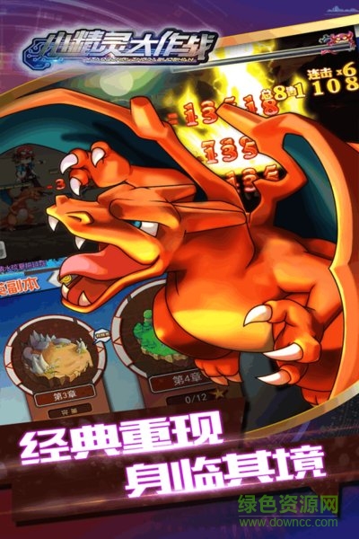 小精灵大作战果盘游戏 v8.04 安卓版3