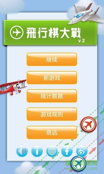 飞行棋大作战双人游戏 v2.11 安卓联机版1