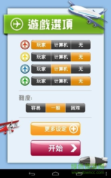 飞行棋大作战双人游戏 v2.11 安卓联机版2