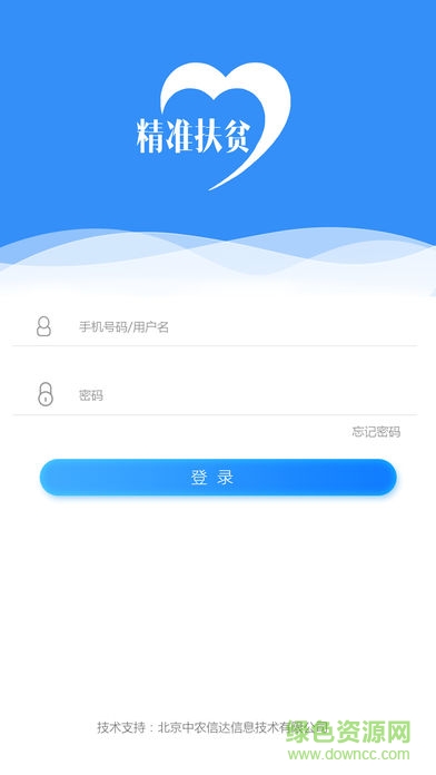 镇江精准扶贫系统 v1.0 安卓版1