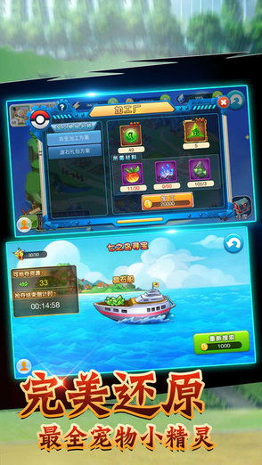 精灵大乱斗5v5 v1.0.0 安卓版3