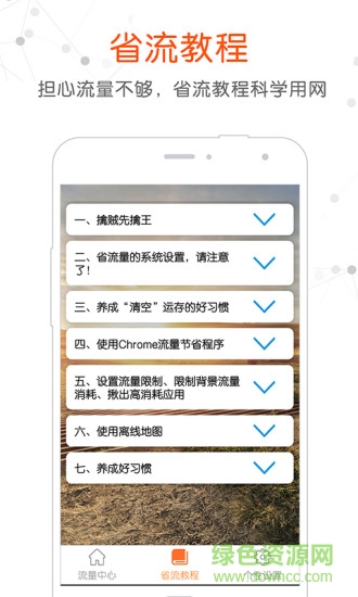 蜗牛先锋 v1.0 安卓版1