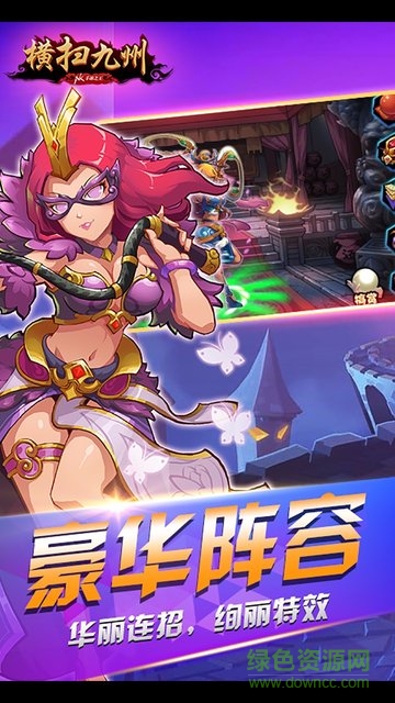 横扫九州手游果盘版 v0.1.87 安卓版1