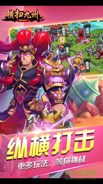 横扫九州手游果盘版 v0.1.87 安卓版0